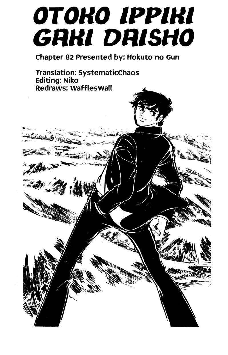 Otoko Ippiki Gaki Daishou Chapter 82 page 22 - Chapter 82: The Night Before