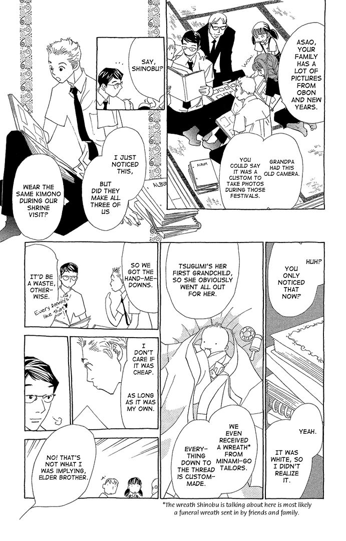 Otoko no Isshou Chapter 1 page 17 - Chapter 1