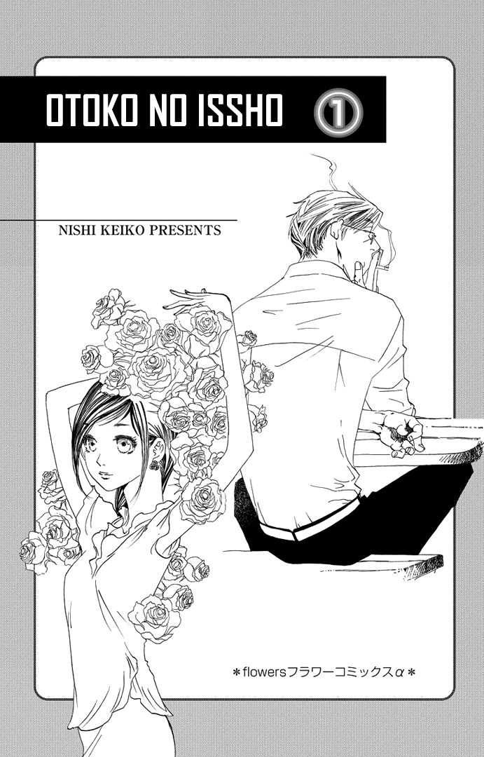 Otoko no Isshou Chapter 1 page 3 - Chapter 1