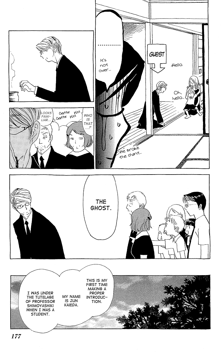 Otoko no Isshou Chapter 6.2 page 16 - Chapter 6 v2 : The First Obon. Everyone, Assemble!