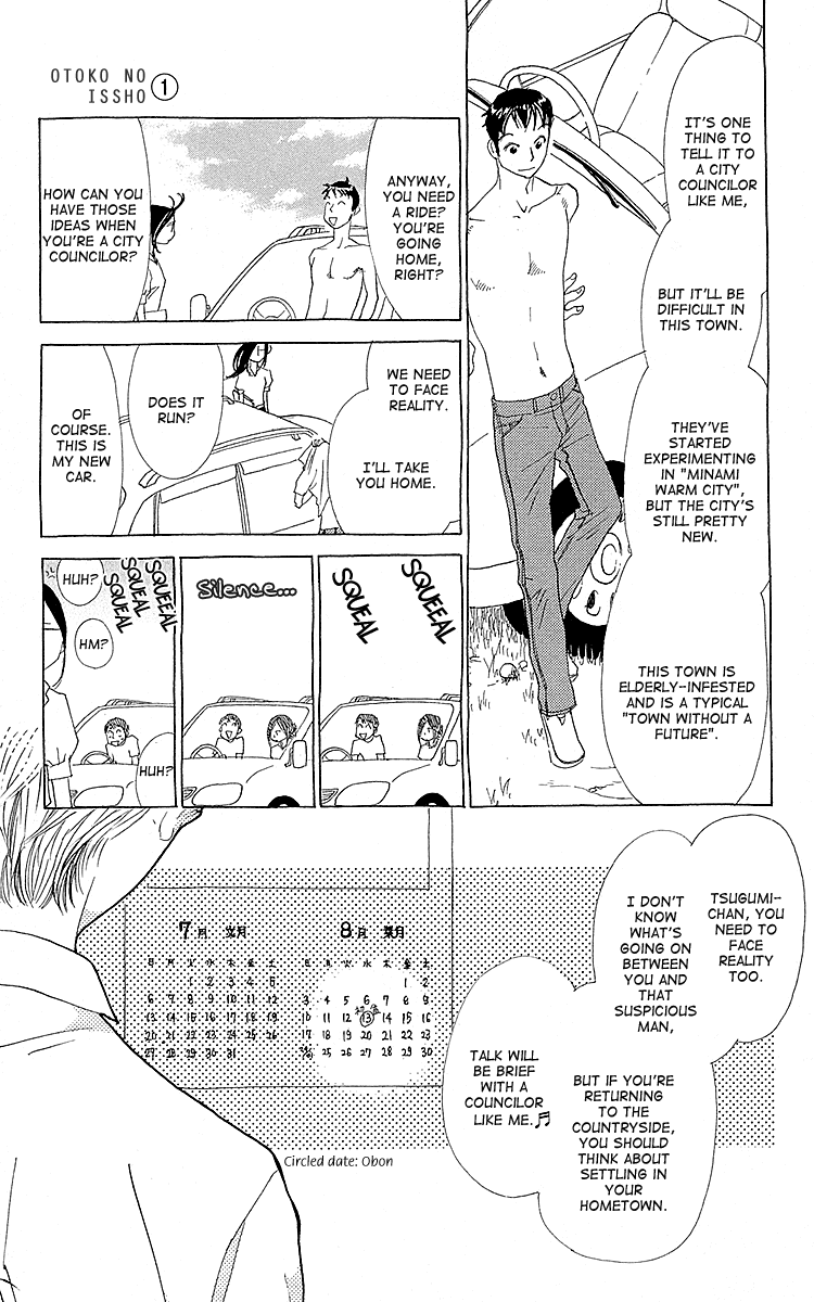 Otoko no Isshou Chapter 6.2 page 6 - Chapter 6 v2 : The First Obon. Everyone, Assemble!