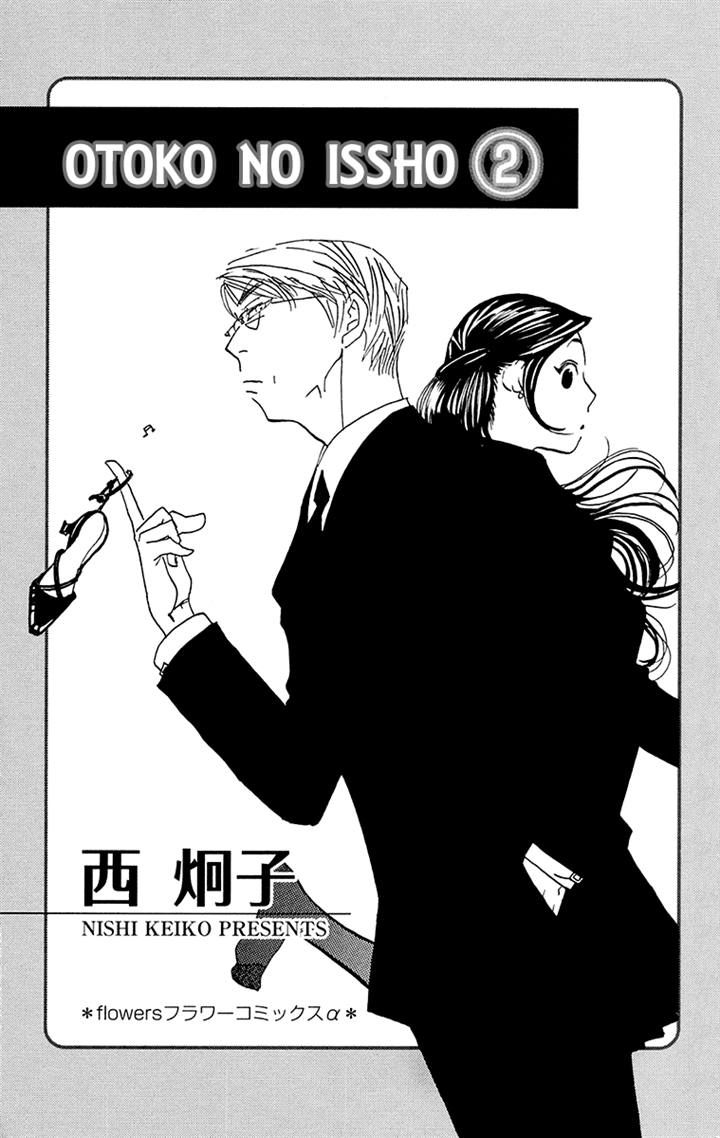 Otoko no Isshou Chapter 7 page 1 - Chapter 7