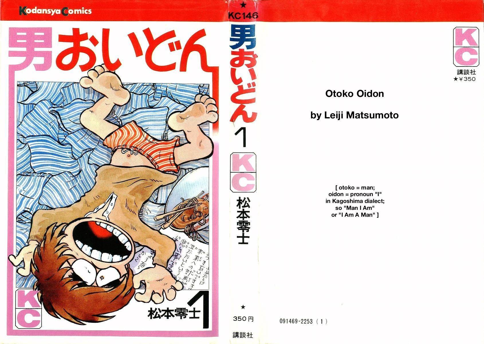 Otoko Oidon Chapter 1 page 1 - Chapter 1: The 4½ Tatami Of My Youth
