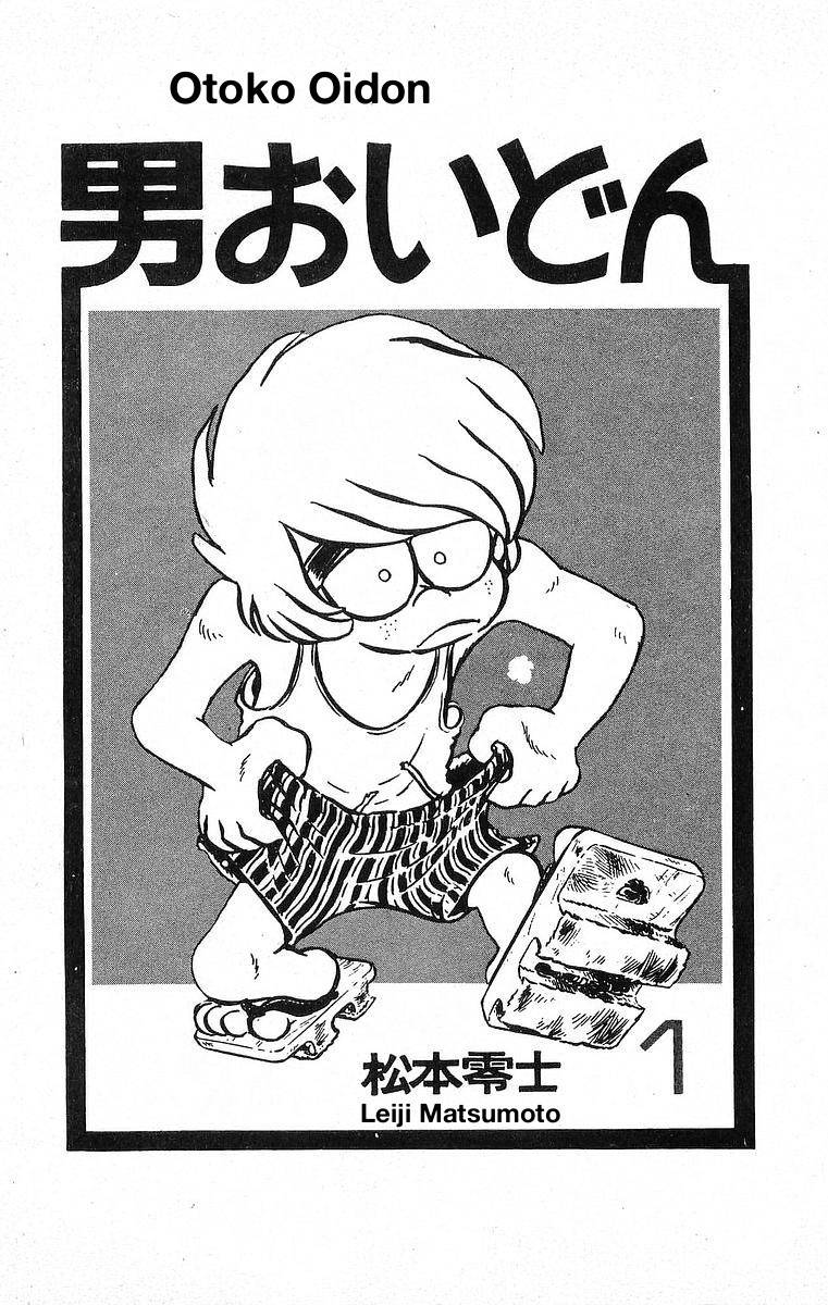 Otoko Oidon Chapter 1 page 4 - Chapter 1: The 4½ Tatami Of My Youth