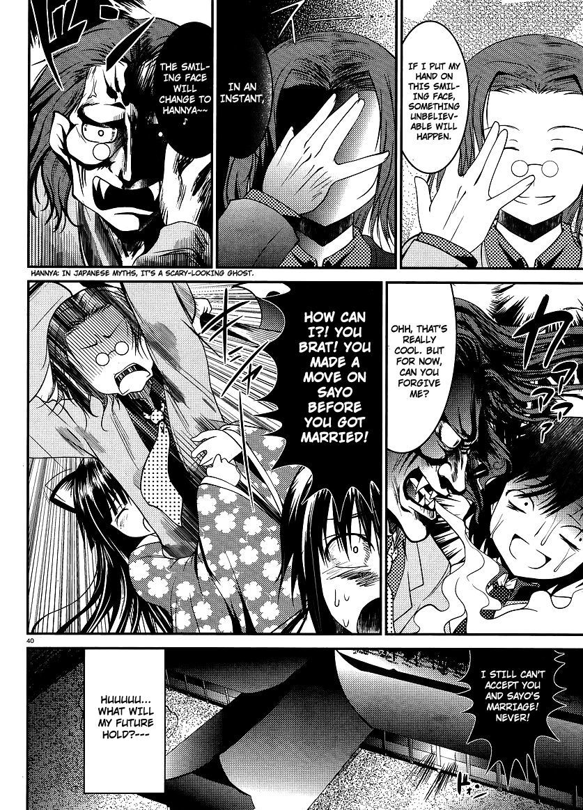Otoko wo Misete yo Kurata-kun! Chapter 1.5 page 41 - Chapter 1.5