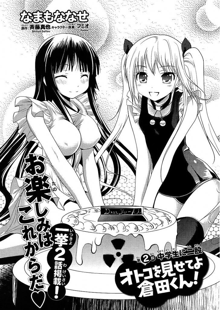 Otoko wo Misete yo Kurata-kun! Chapter 2 page 1 - Chapter 2