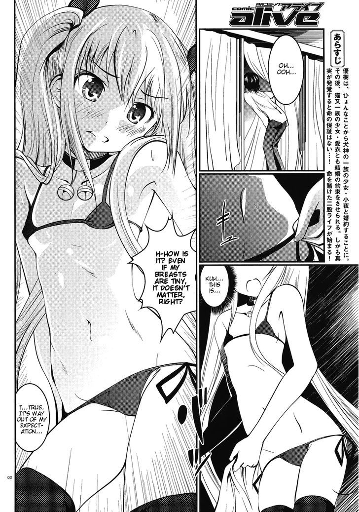 Otoko wo Misete yo Kurata-kun! Chapter 5 page 3 - Chapter 5