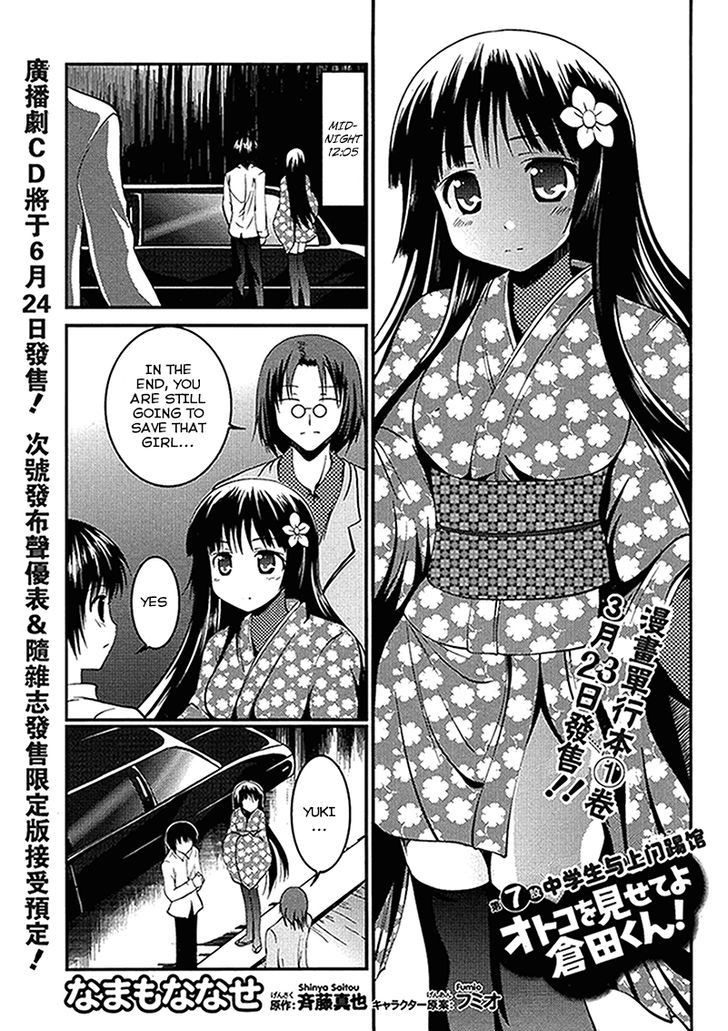 Otoko wo Misete yo Kurata-kun! Chapter 7 page 2 - Chapter 7