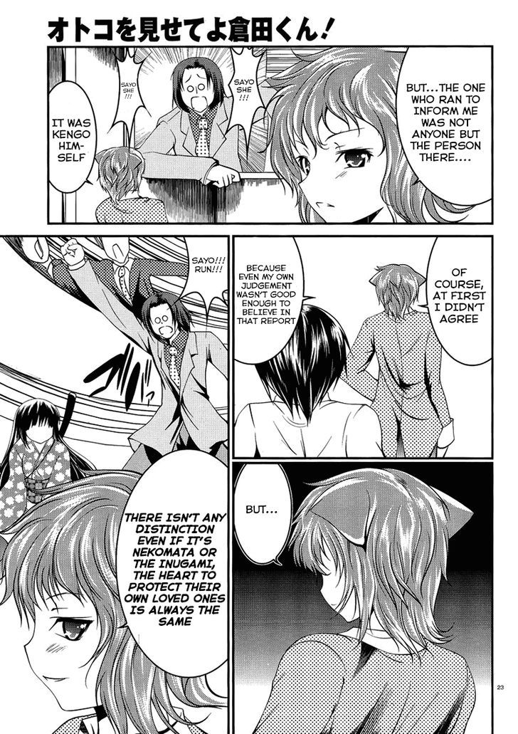 Otoko wo Misete yo Kurata-kun! Chapter 7 page 24 - Chapter 7