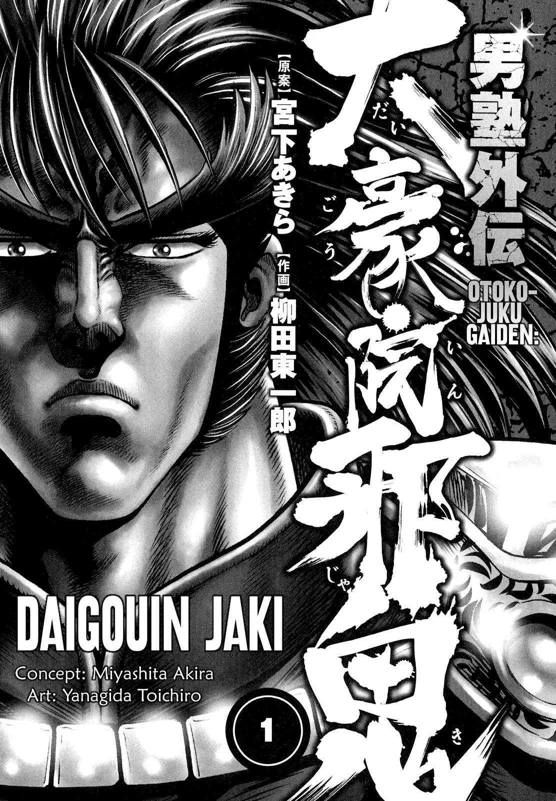 Otokojuku Gaiden - Daigouin Jaki Chapter 1 page 2 - Chapter 1: Enter Jaki