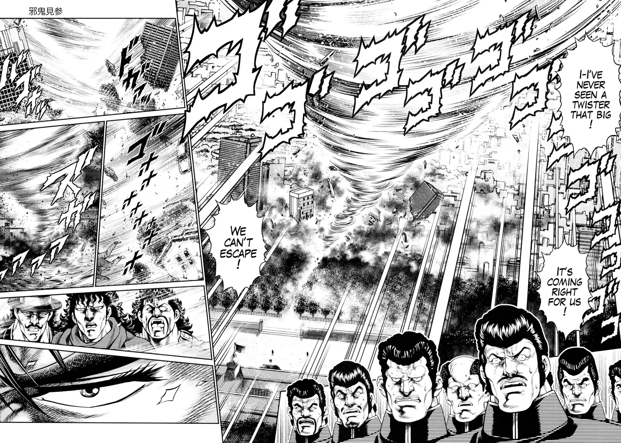 Otokojuku Gaiden - Daigouin Jaki Chapter 1 page 24 - Chapter 1: Enter Jaki