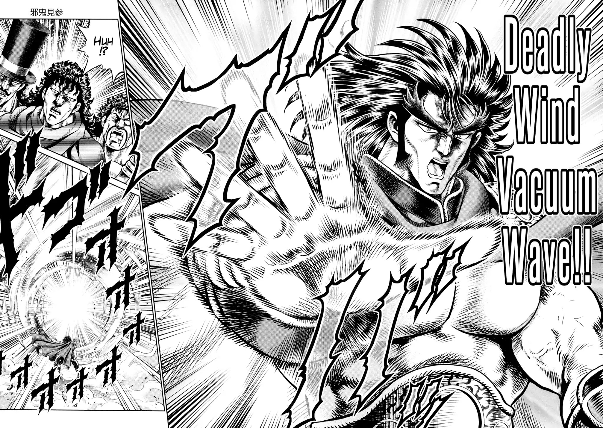 Otokojuku Gaiden - Daigouin Jaki Chapter 1 page 27 - Chapter 1: Enter Jaki