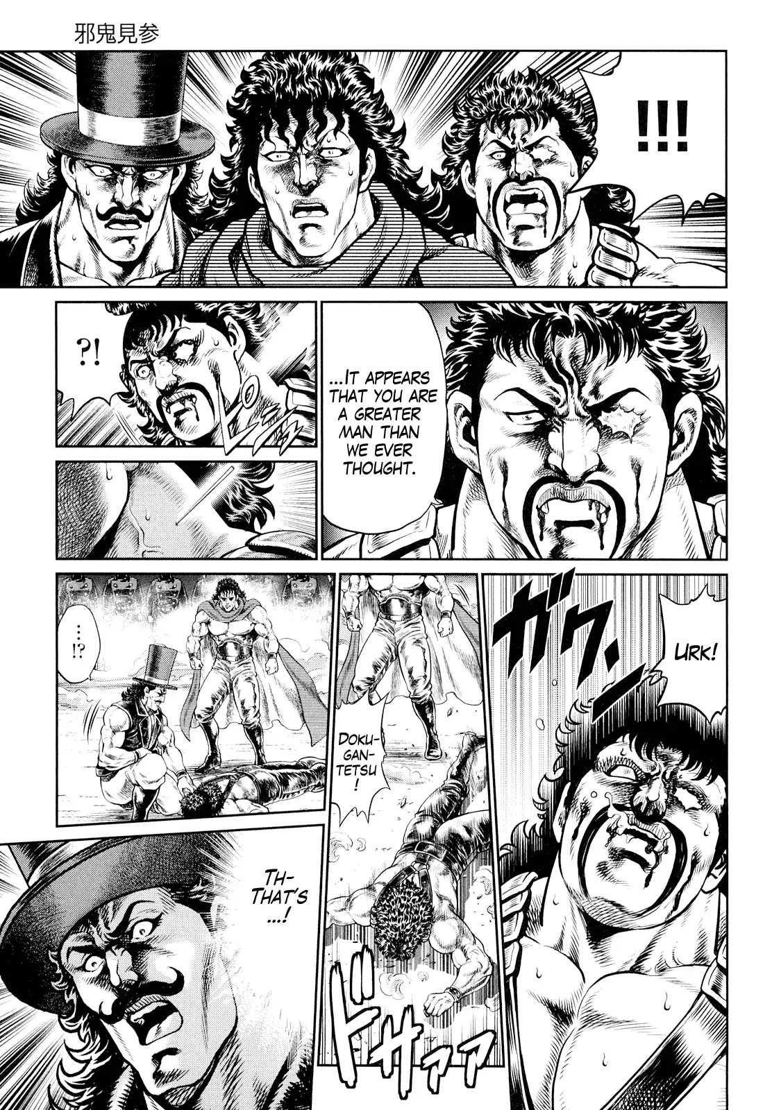 Otokojuku Gaiden - Daigouin Jaki Chapter 1 page 29 - Chapter 1: Enter Jaki