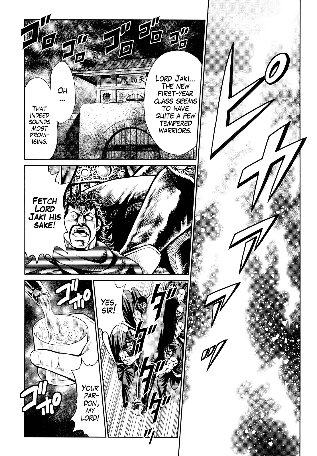 Otokojuku Gaiden - Daigouin Jaki Chapter 1 page 4 - Chapter 1: Enter Jaki