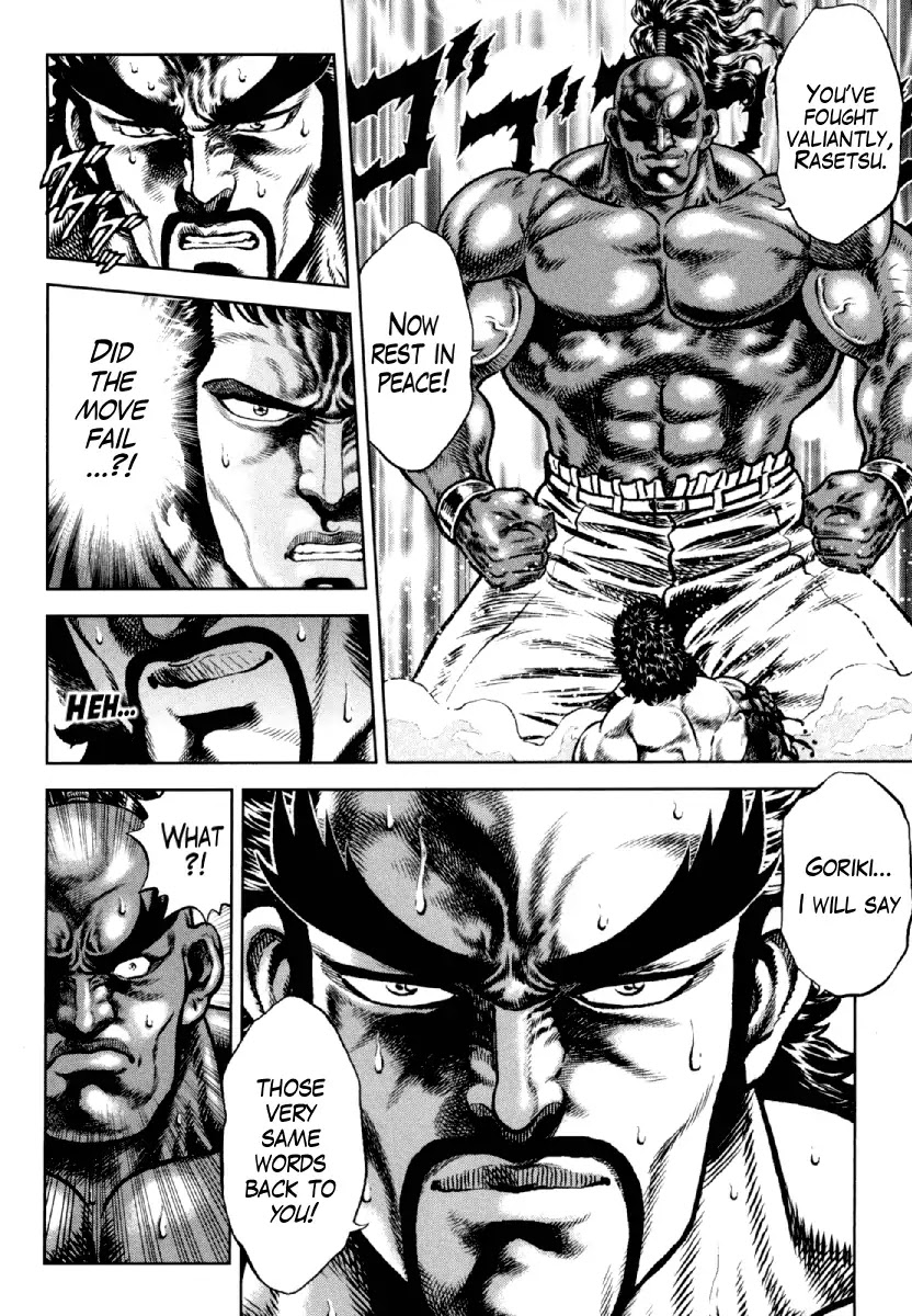 Otokojuku Gaiden - Daigouin Jaki Chapter 10 page 6 - Chapter 10: Fist Of The Life Laid Down