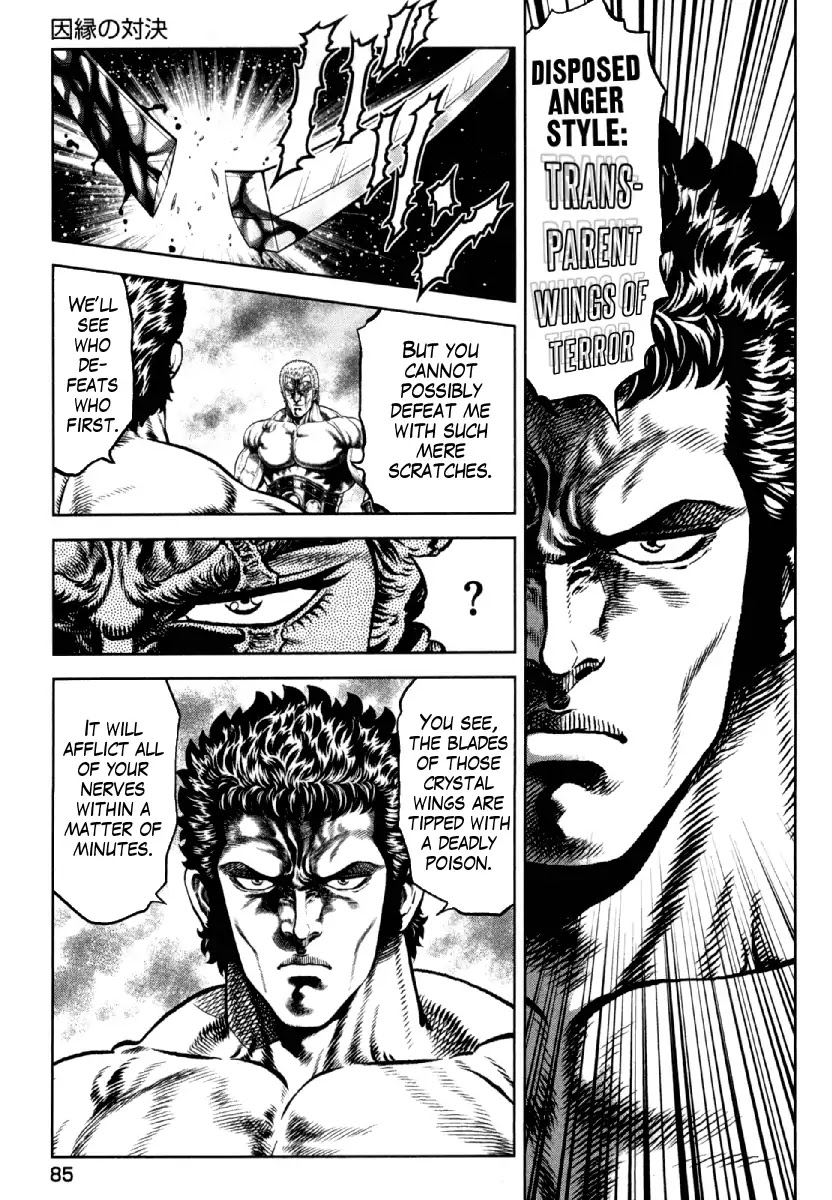 Otokojuku Gaiden - Daigouin Jaki Chapter 11 page 11 - Chapter 11: Showdown of Destiny