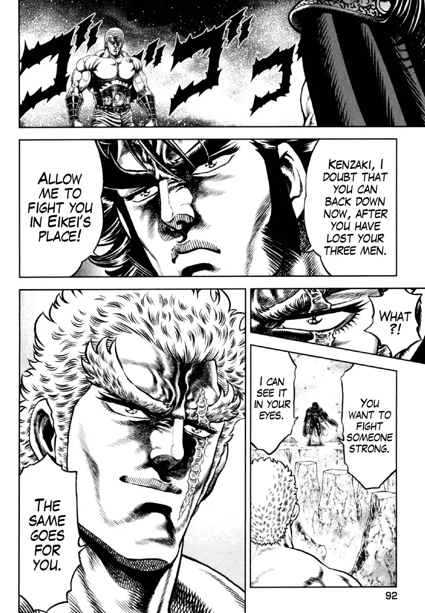 Otokojuku Gaiden - Daigouin Jaki Chapter 11 page 17 - Chapter 11: Showdown of Destiny