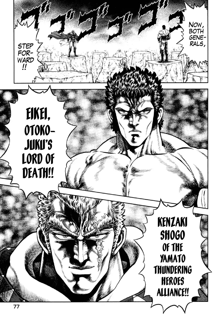 Otokojuku Gaiden - Daigouin Jaki Chapter 11 page 3 - Chapter 11: Showdown of Destiny