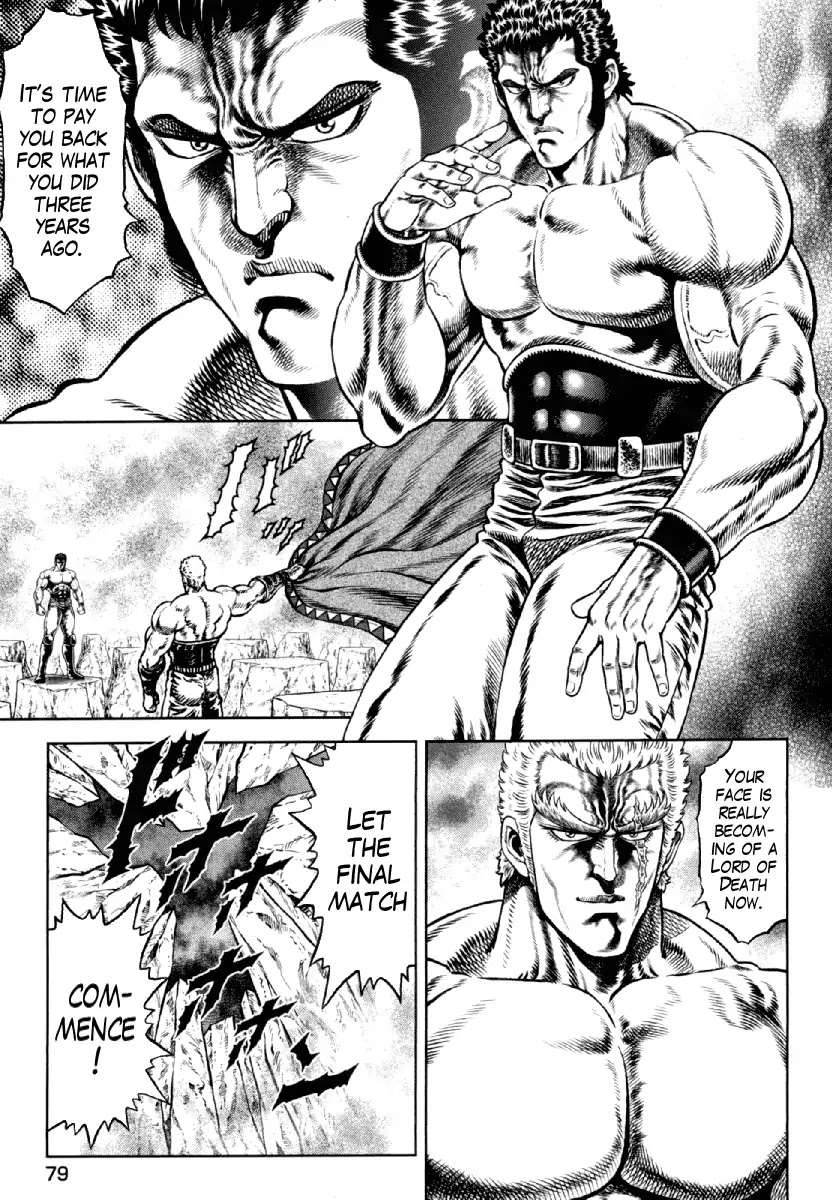 Otokojuku Gaiden - Daigouin Jaki Chapter 11 page 5 - Chapter 11: Showdown of Destiny
