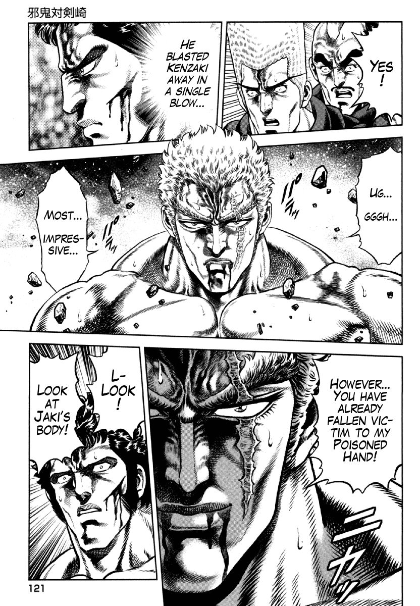 Otokojuku Gaiden - Daigouin Jaki Chapter 12 page 21 - Chapter 12: Jaki vs. Kenzaki