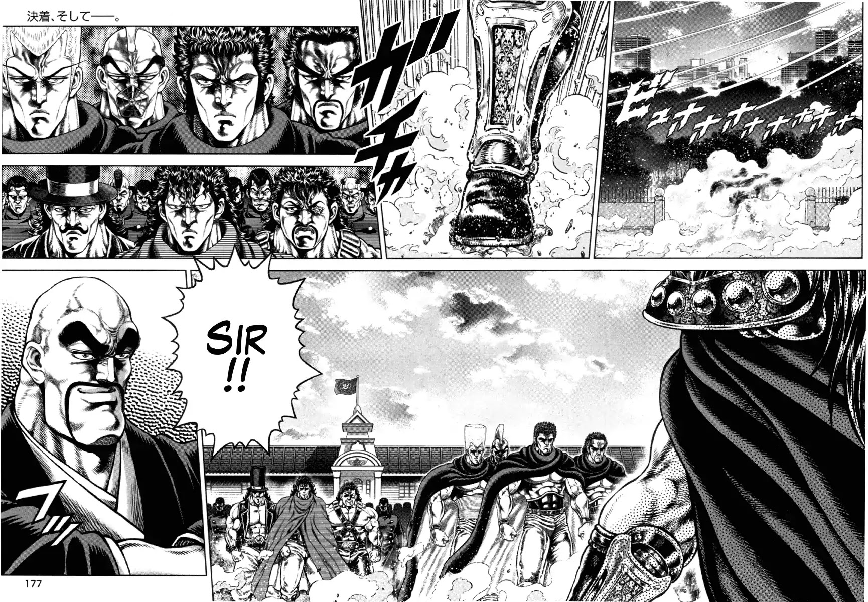 Otokojuku Gaiden - Daigouin Jaki Chapter 14 page 27 - Chapter 14: The Conclusion, and Then...