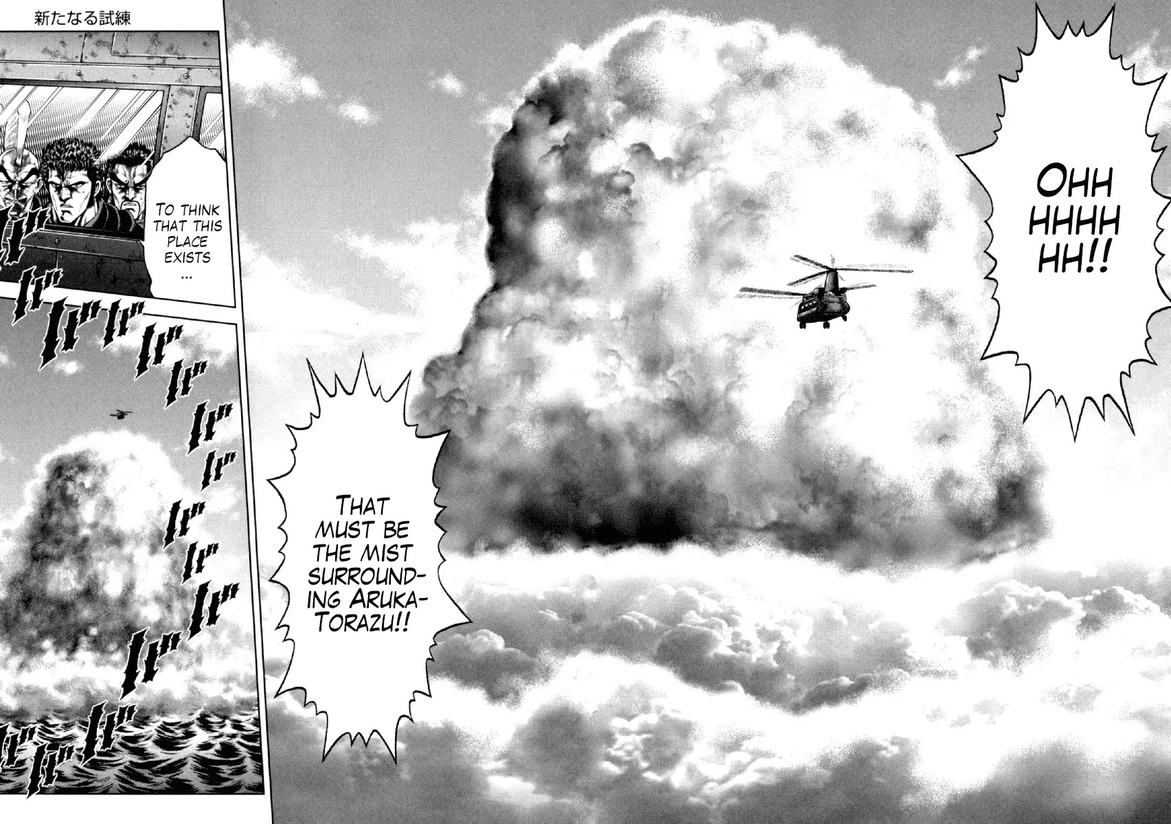 Otokojuku Gaiden - Daigouin Jaki Chapter 15 page 17 - Chapter 15: A New Trial