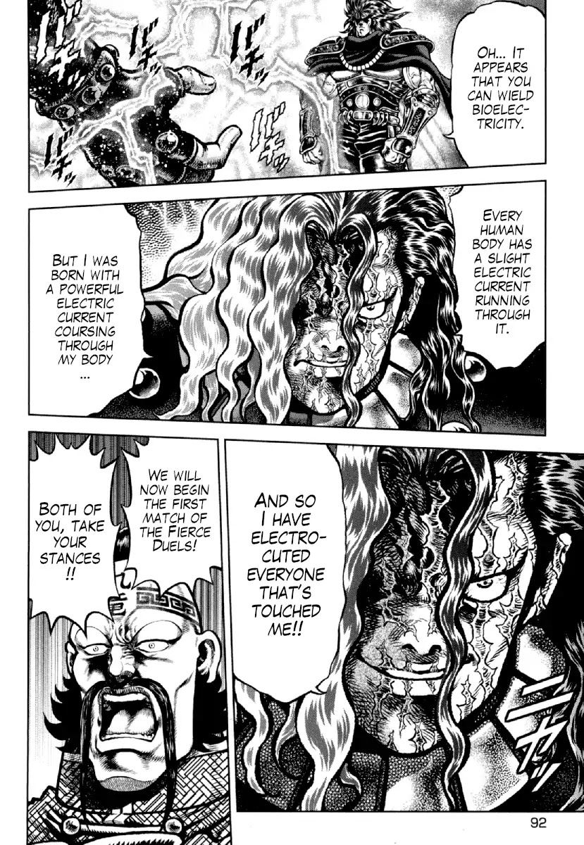 Otokojuku Gaiden - Daigouin Jaki Chapter 18 page 10 - Chapter 18: Fierce Duel
