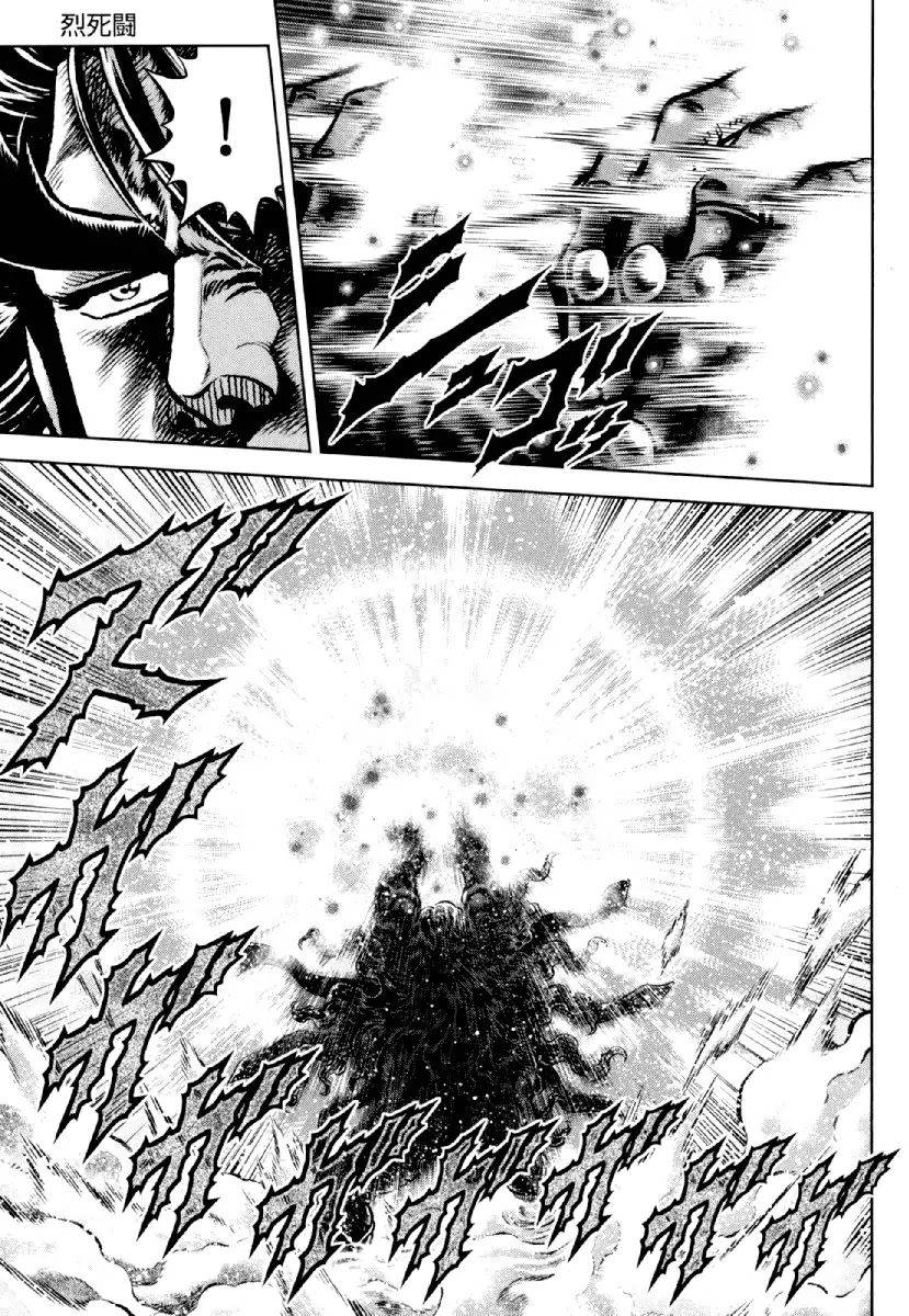 Otokojuku Gaiden - Daigouin Jaki Chapter 18 page 22 - Chapter 18: Fierce Duel