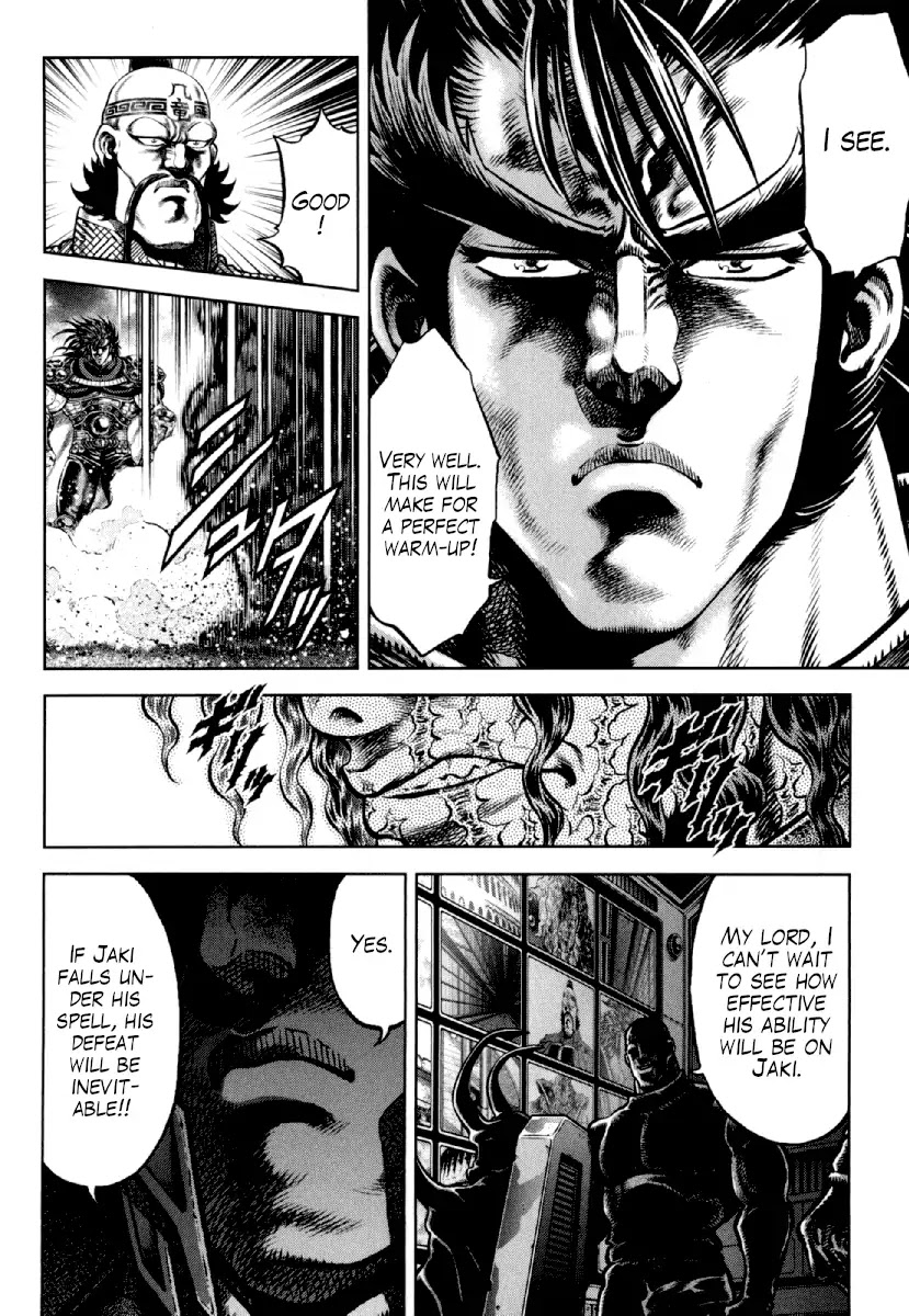 Otokojuku Gaiden - Daigouin Jaki Chapter 18 page 8 - Chapter 18: Fierce Duel
