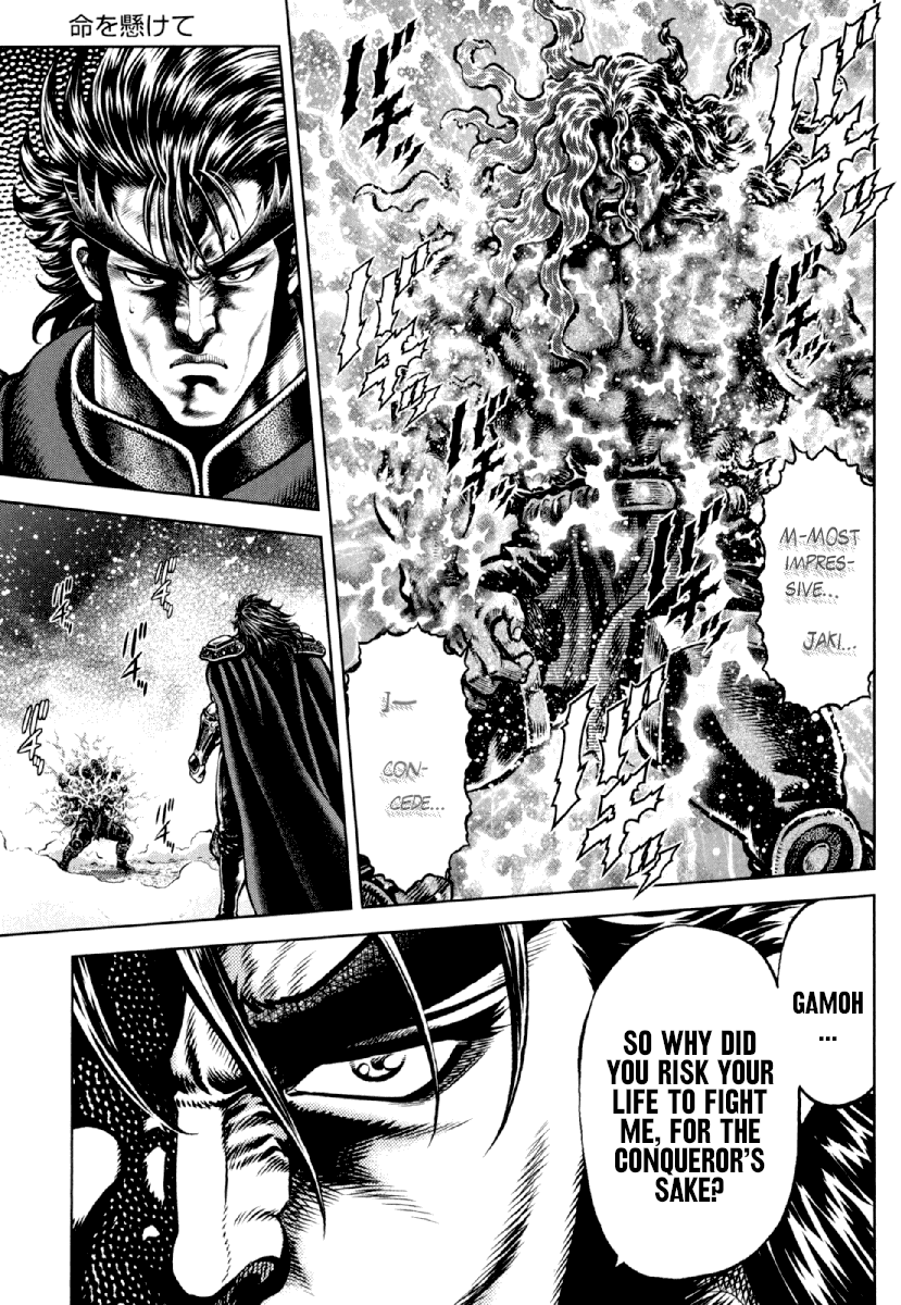 Otokojuku Gaiden - Daigouin Jaki Chapter 19 page 19 - Chapter 19: With Life at Stake