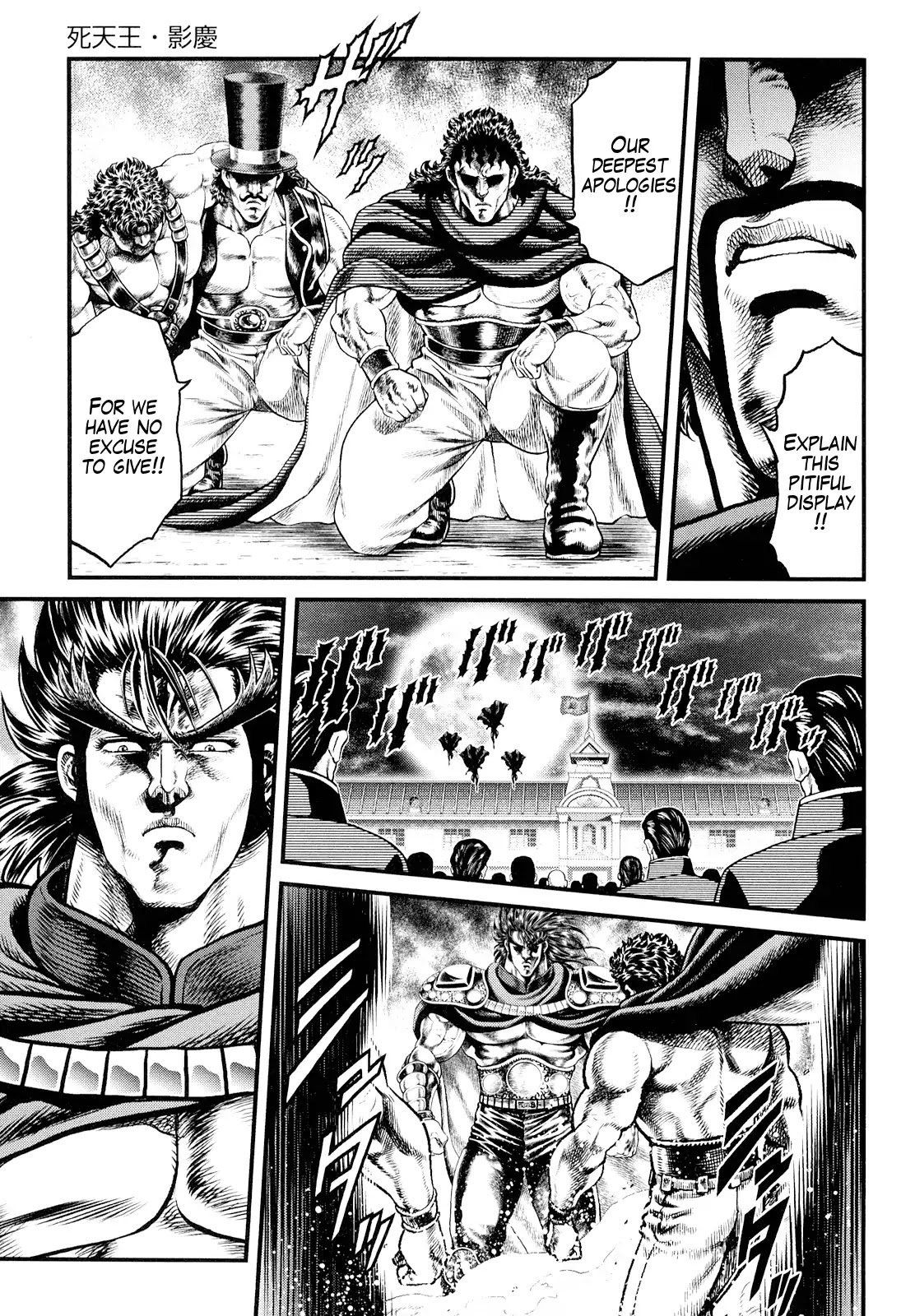 Otokojuku Gaiden - Daigouin Jaki Chapter 2 page 1 - Chapter 2: Eikei, Lord Of Death