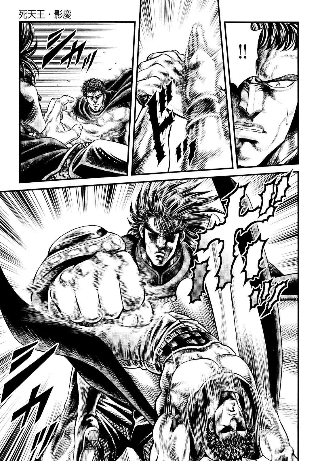 Otokojuku Gaiden - Daigouin Jaki Chapter 2 page 12 - Chapter 2: Eikei, Lord Of Death