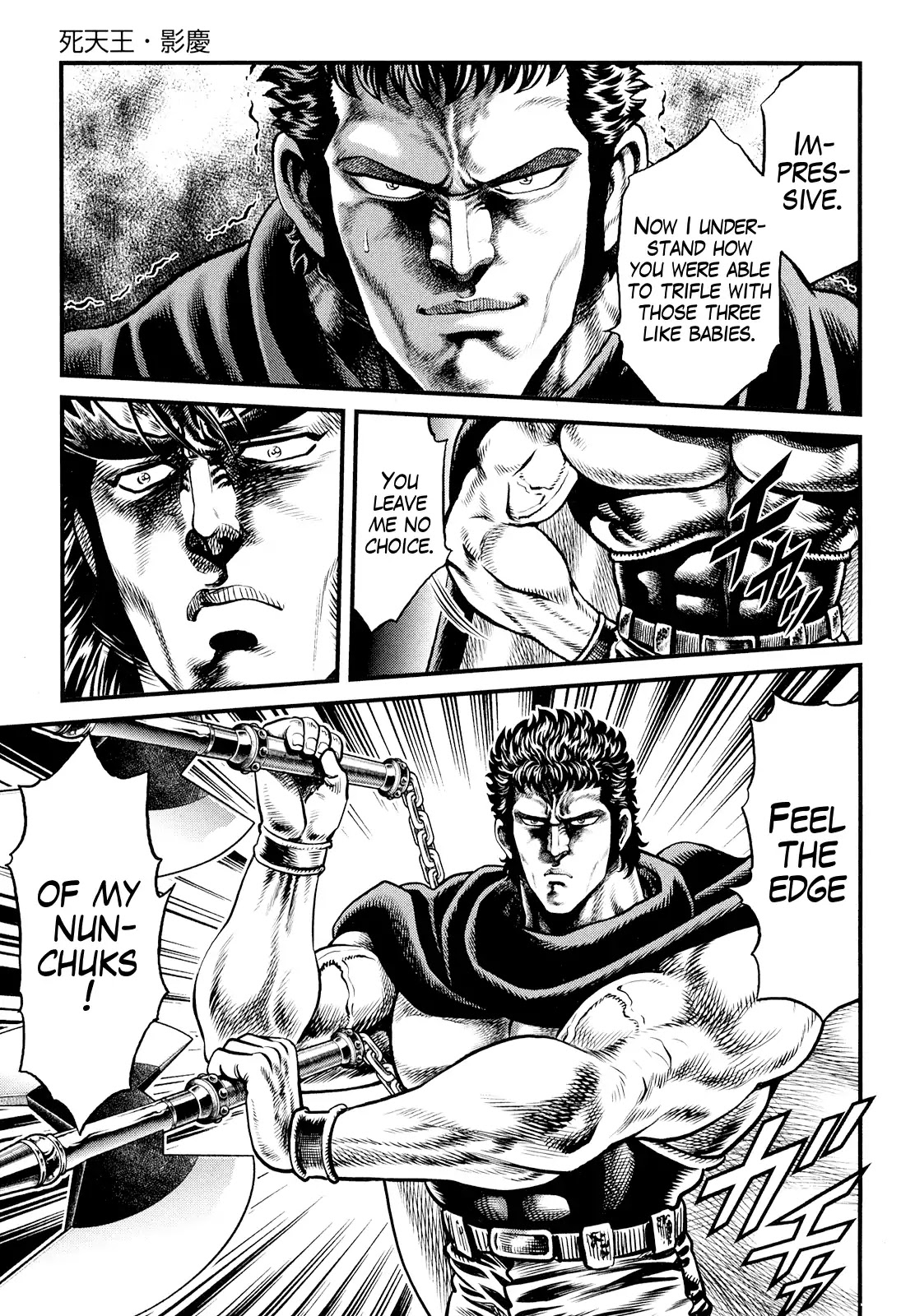 Otokojuku Gaiden - Daigouin Jaki Chapter 2 page 14 - Chapter 2: Eikei, Lord Of Death