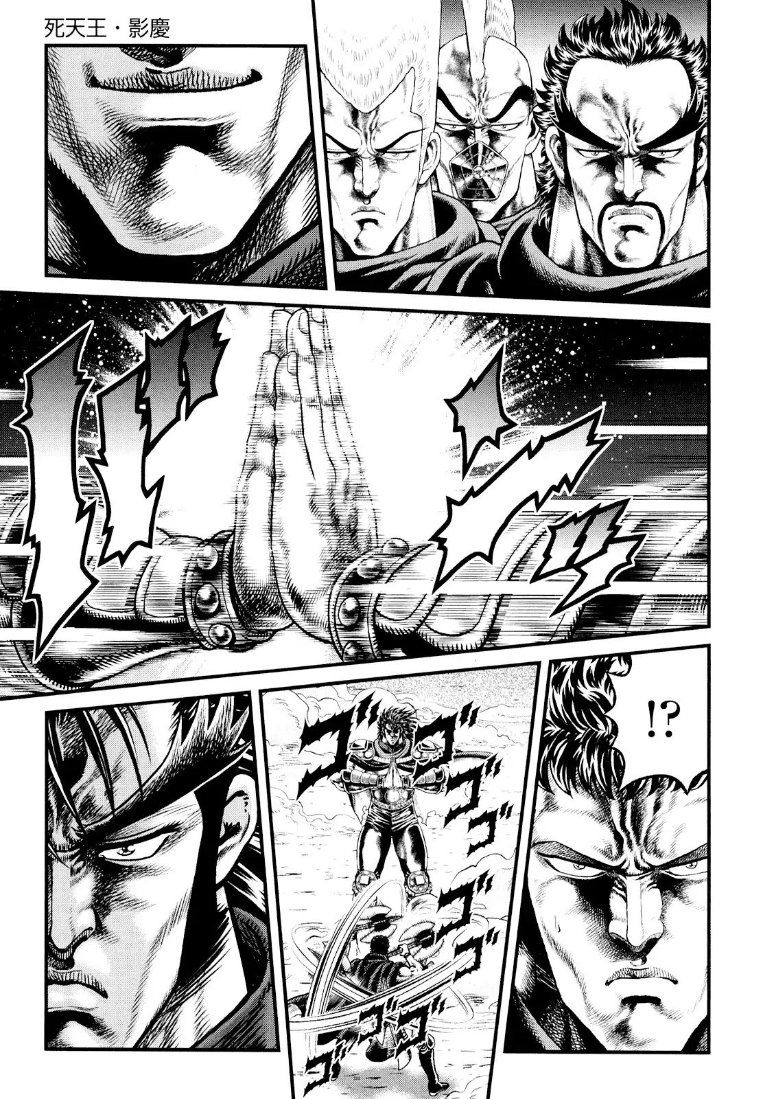 Otokojuku Gaiden - Daigouin Jaki Chapter 2 page 20 - Chapter 2: Eikei, Lord Of Death