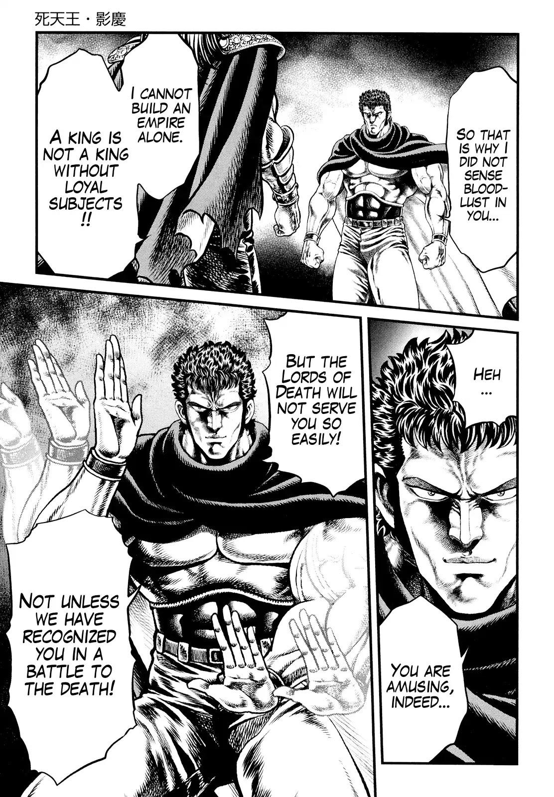 Otokojuku Gaiden - Daigouin Jaki Chapter 2 page 25 - Chapter 2: Eikei, Lord Of Death