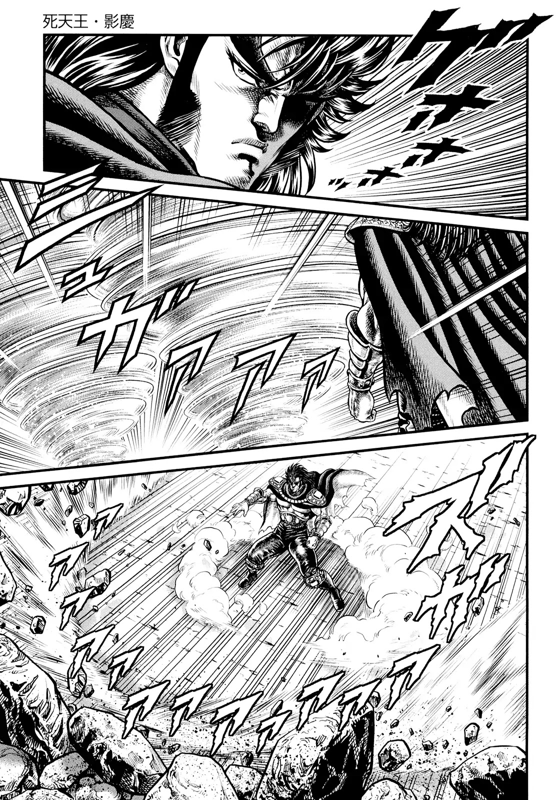 Otokojuku Gaiden - Daigouin Jaki Chapter 2 page 27 - Chapter 2: Eikei, Lord Of Death