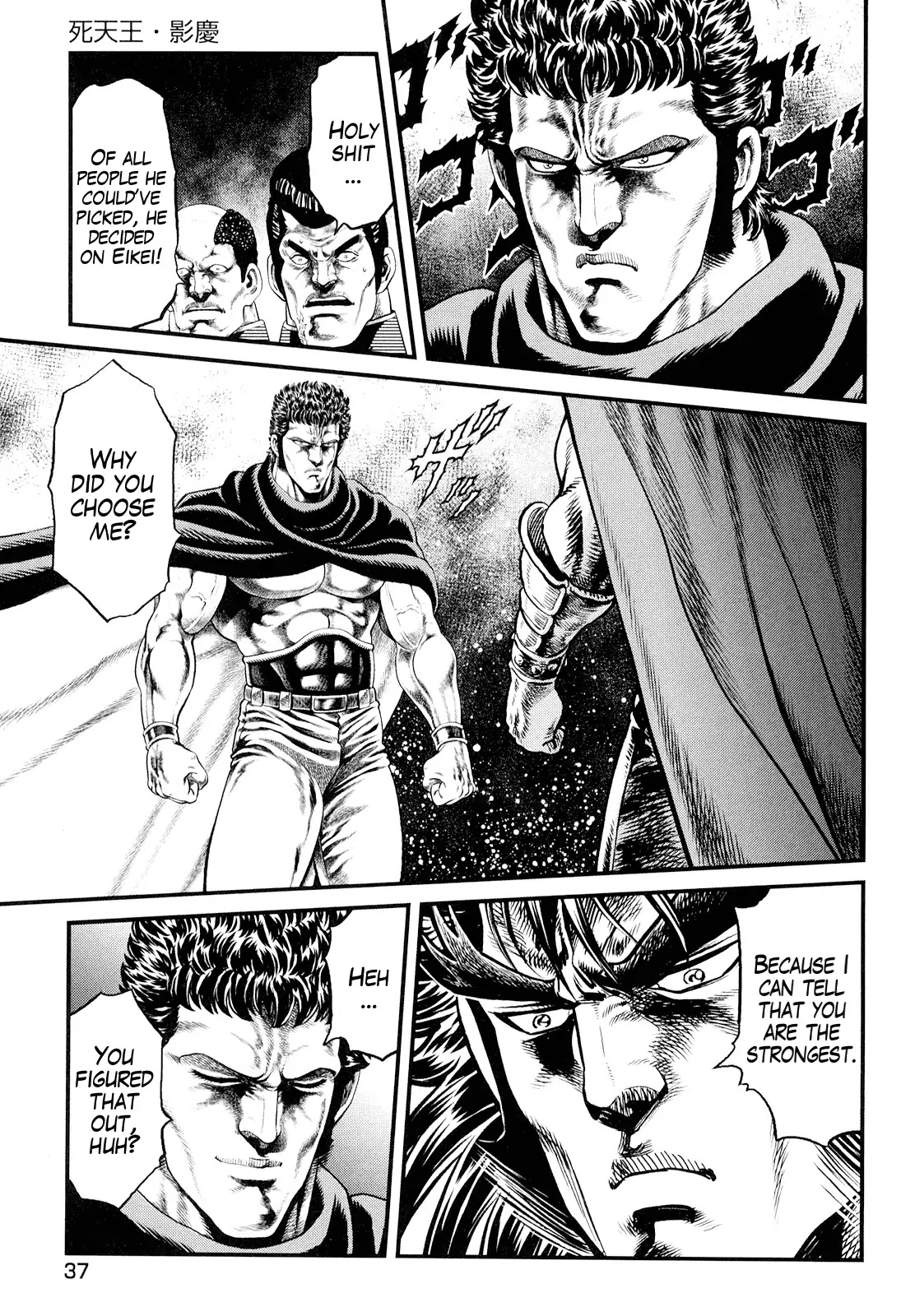 Otokojuku Gaiden - Daigouin Jaki Chapter 2 page 4 - Chapter 2: Eikei, Lord Of Death