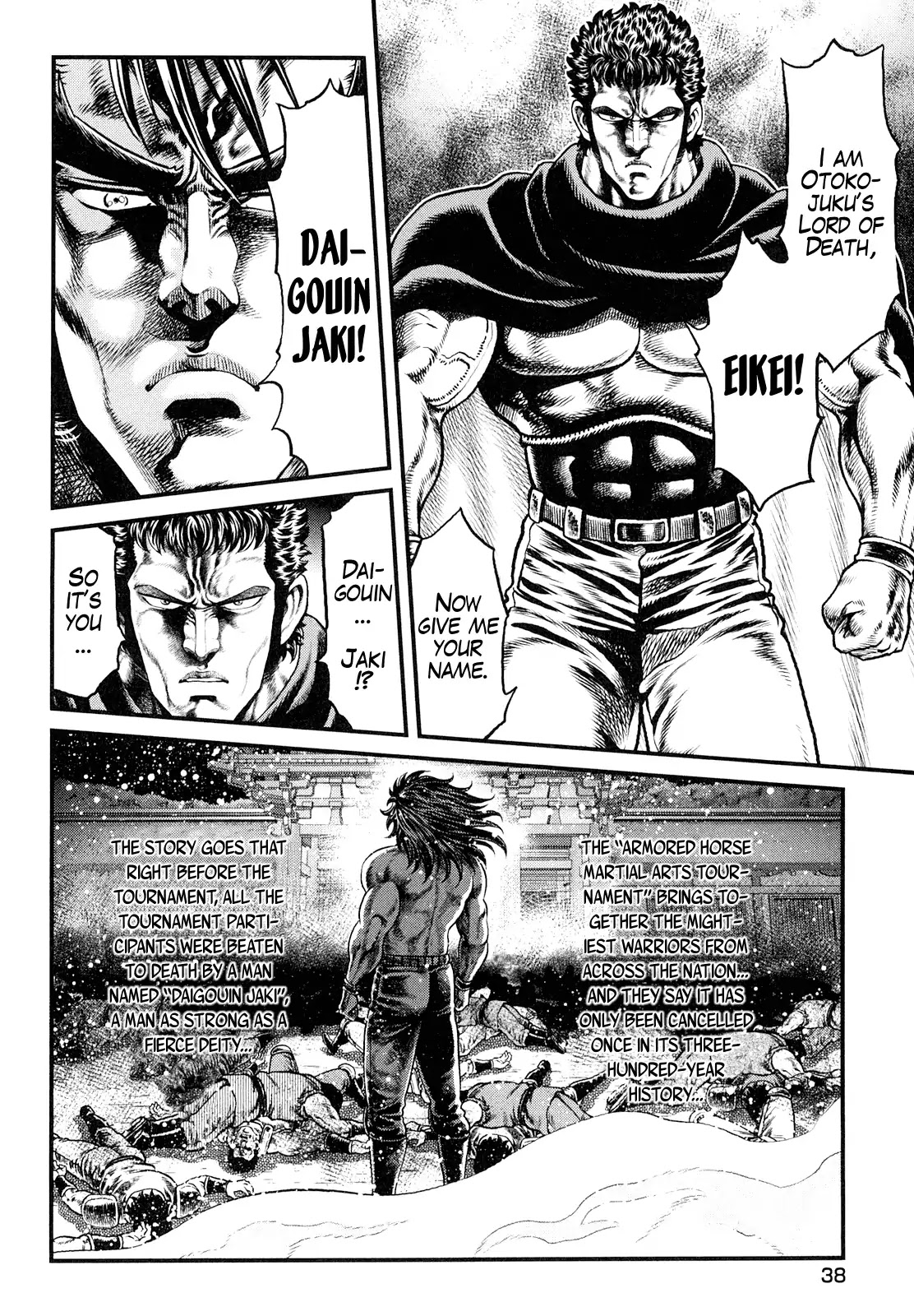 Otokojuku Gaiden - Daigouin Jaki Chapter 2 page 5 - Chapter 2: Eikei, Lord Of Death