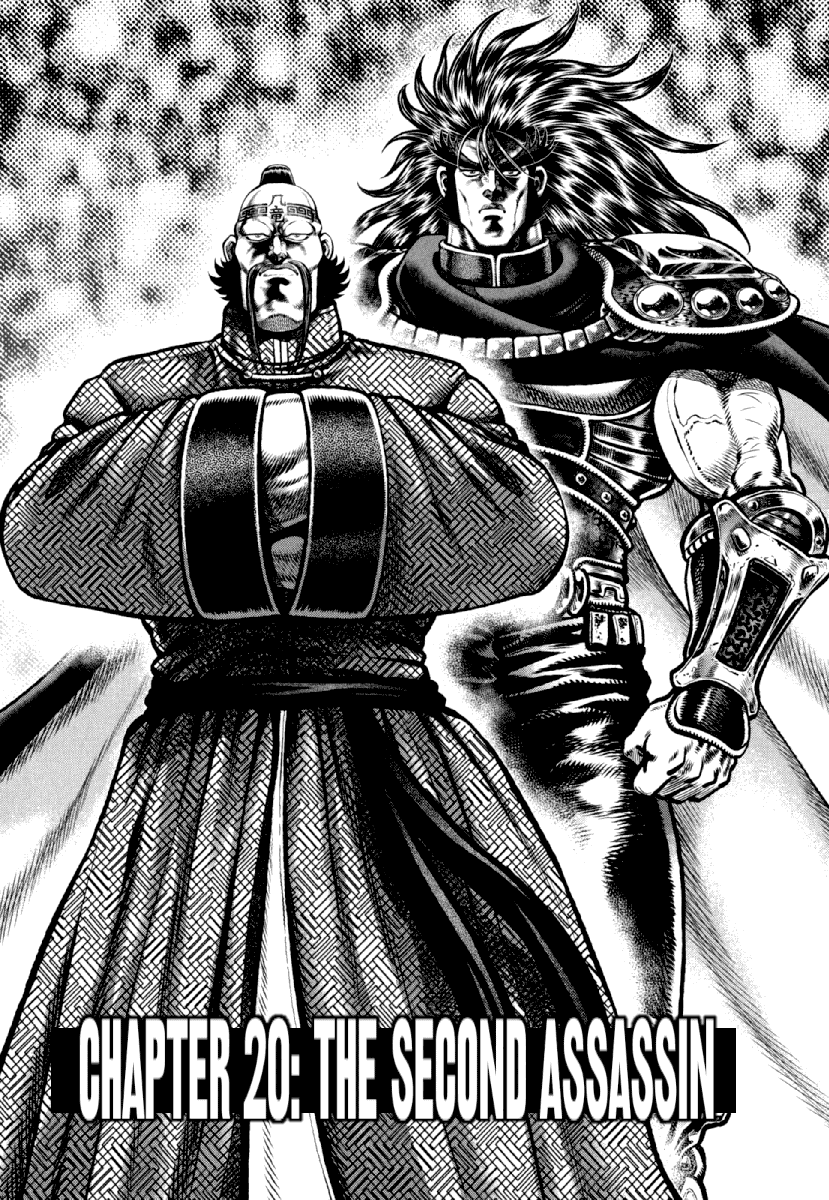 Otokojuku Gaiden - Daigouin Jaki Chapter 20 page 2 - Chapter 20: The Second Assassin