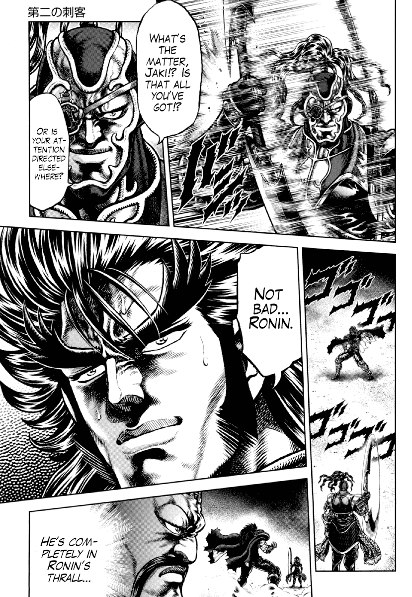 Otokojuku Gaiden - Daigouin Jaki Chapter 20 page 20 - Chapter 20: The Second Assassin