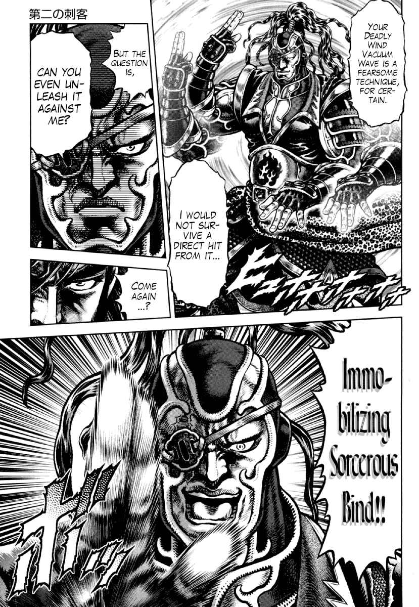 Otokojuku Gaiden - Daigouin Jaki Chapter 20 page 22 - Chapter 20: The Second Assassin