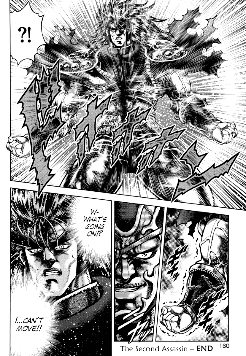 Otokojuku Gaiden - Daigouin Jaki Chapter 20 page 23 - Chapter 20: The Second Assassin