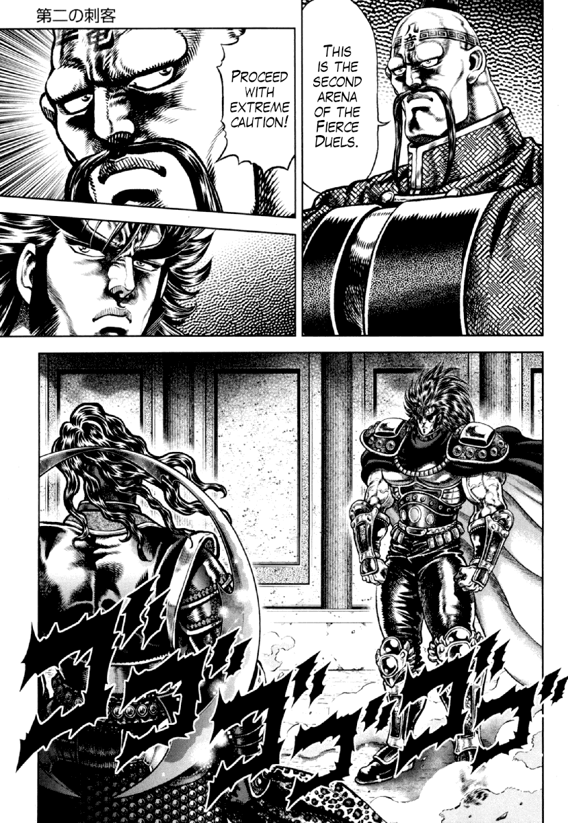 Otokojuku Gaiden - Daigouin Jaki Chapter 20 page 3 - Chapter 20: The Second Assassin