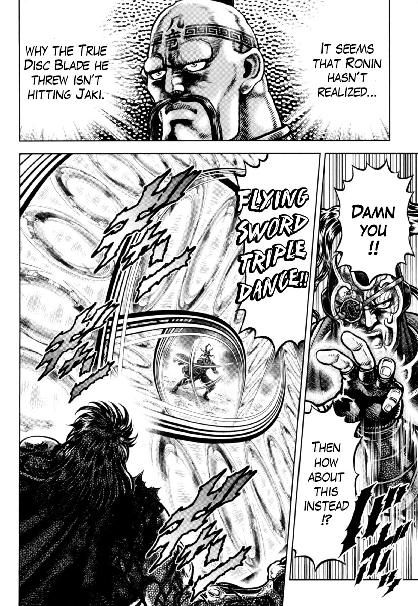 Otokojuku Gaiden - Daigouin Jaki Chapter 21 page 20 - Chapter 21: The Immovable Emperor