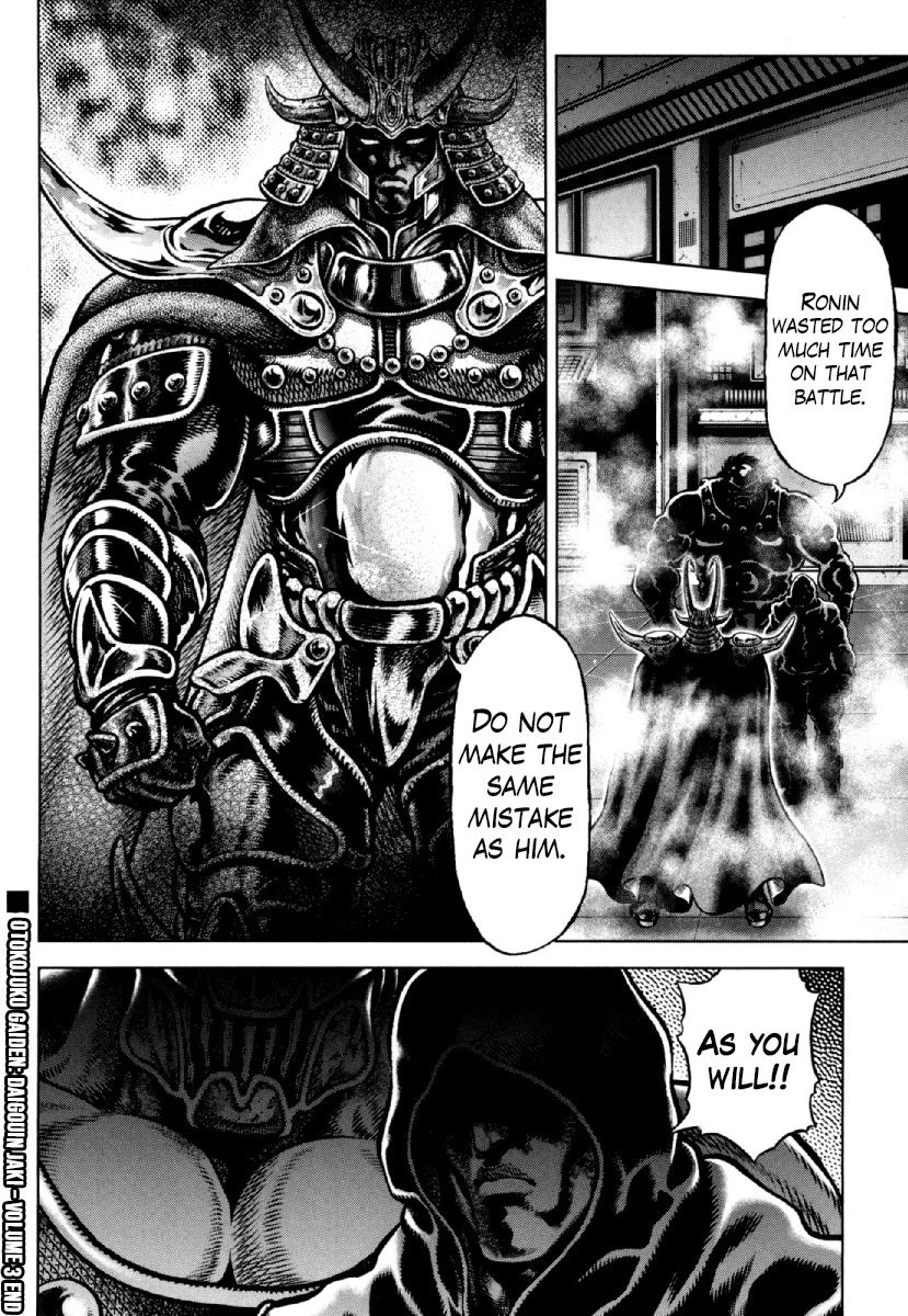Otokojuku Gaiden - Daigouin Jaki Chapter 21 page 25 - Chapter 21: The Immovable Emperor