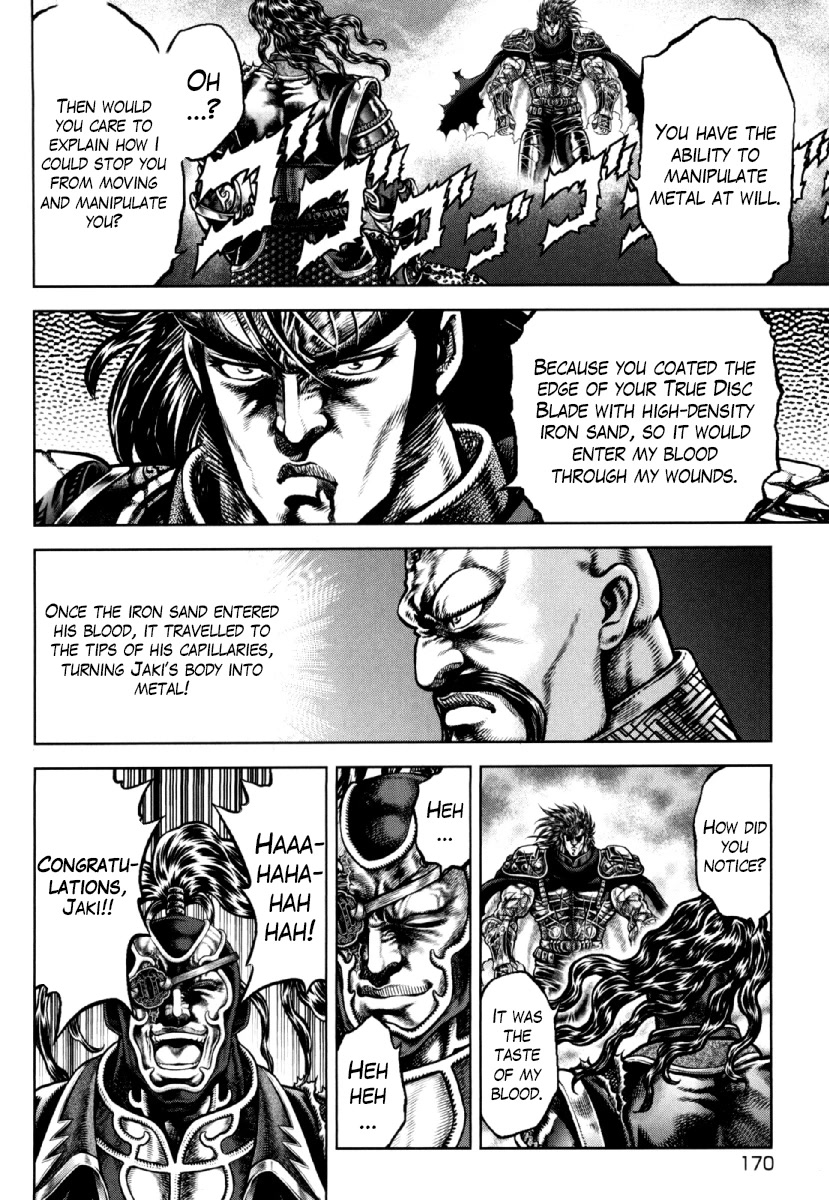 Otokojuku Gaiden - Daigouin Jaki Chapter 21 page 9 - Chapter 21: The Immovable Emperor