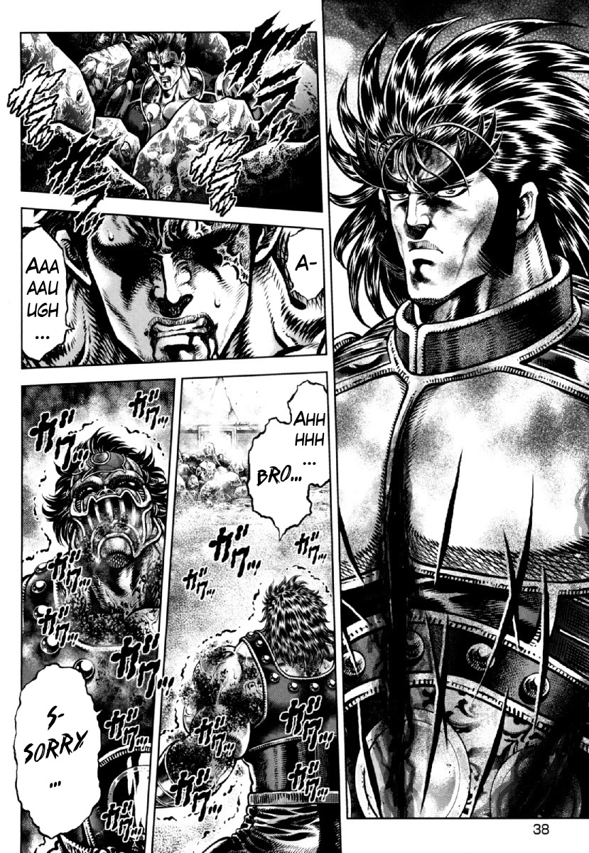 Otokojuku Gaiden - Daigouin Jaki Chapter 23 page 11 - Chapter 23: Bonds of Brotherhood