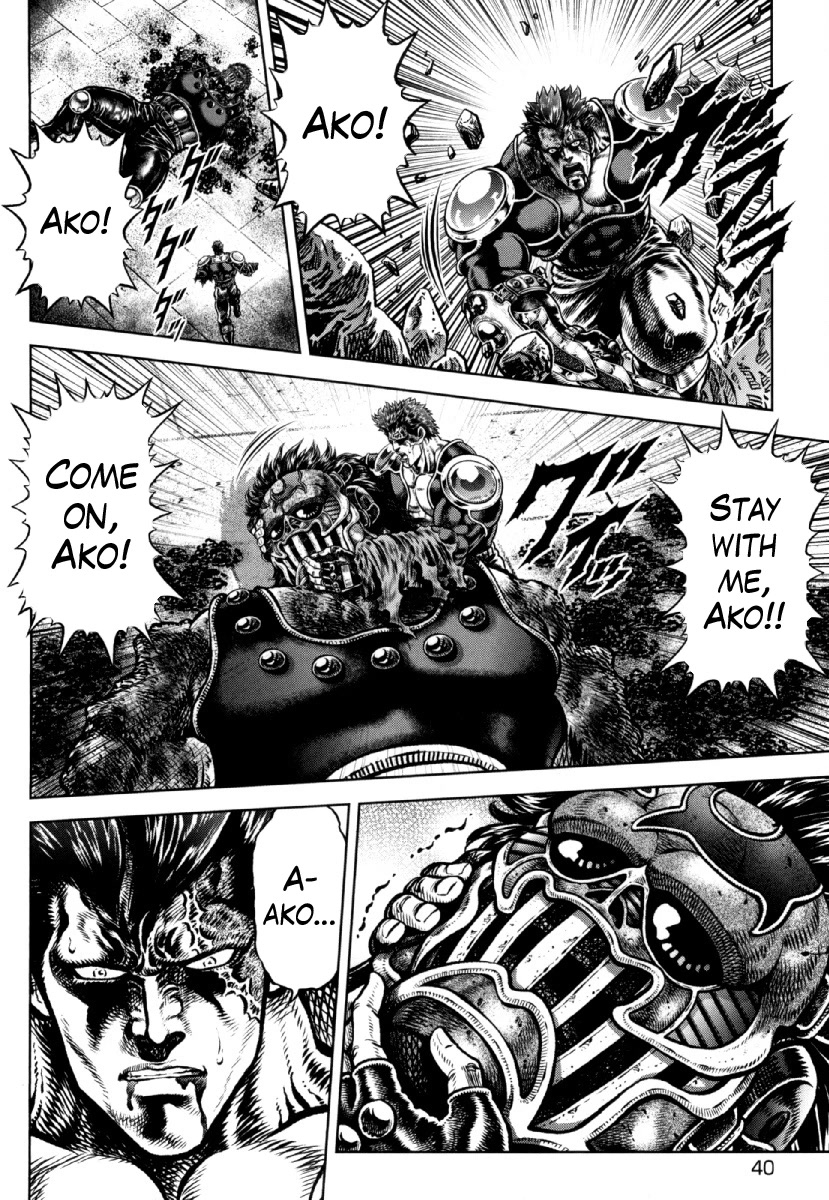 Otokojuku Gaiden - Daigouin Jaki Chapter 23 page 13 - Chapter 23: Bonds of Brotherhood