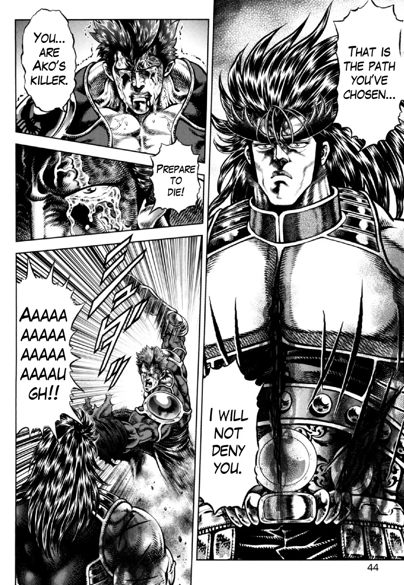 Otokojuku Gaiden - Daigouin Jaki Chapter 23 page 17 - Chapter 23: Bonds of Brotherhood