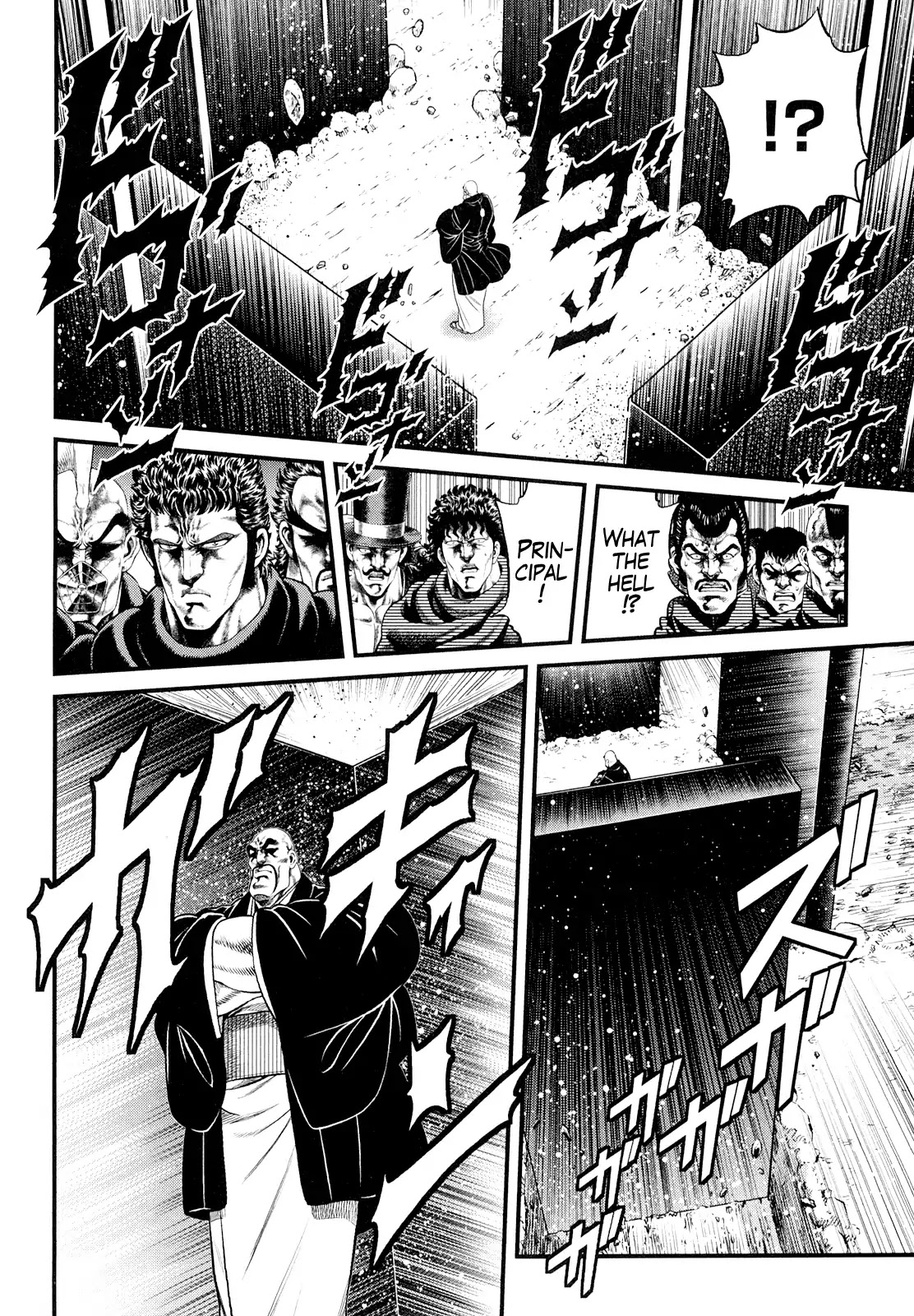 Otokojuku Gaiden - Daigouin Jaki Chapter 3 page 12 - Chapter 3: Fatality of Wrath